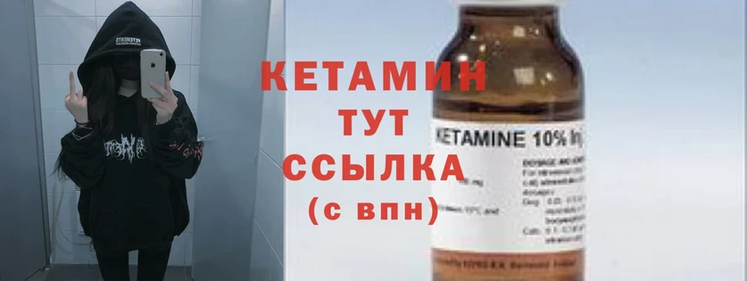 hydra зеркало  Жигулёвск  КЕТАМИН ketamine  что такое наркотик 